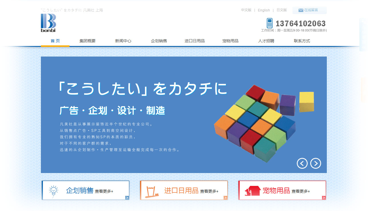 凡美社(上海)国际贸易有限公司
