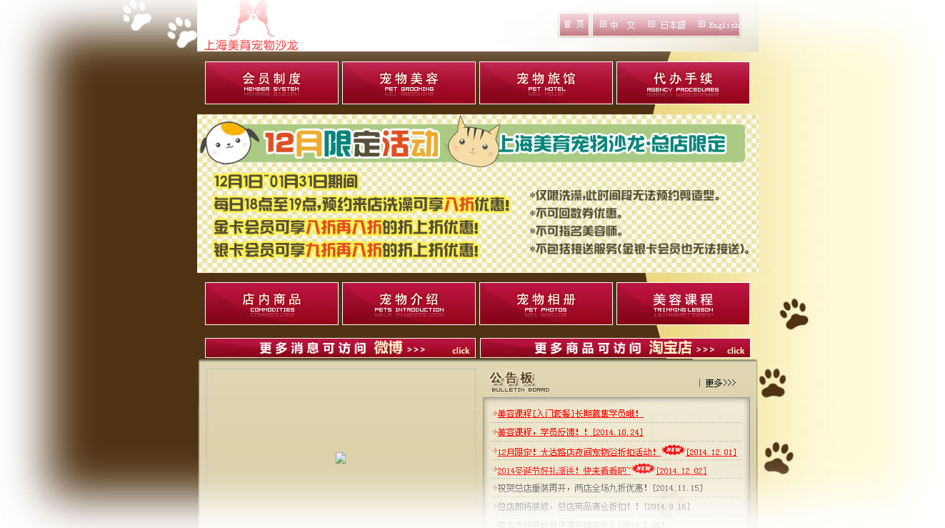 上海美育商业有限公司