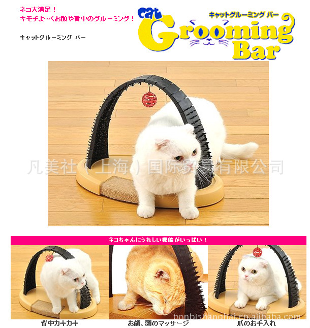 猫美容物品